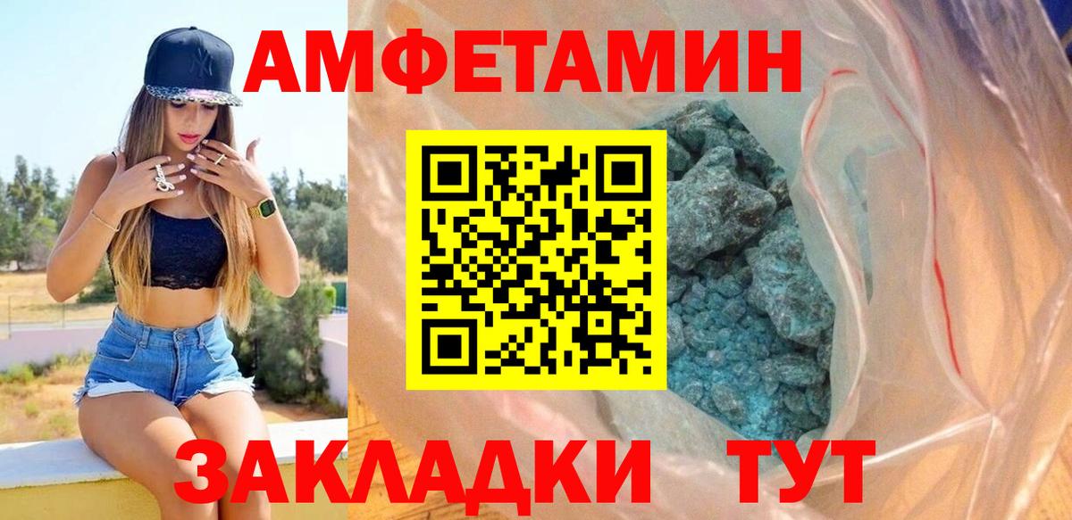 Amphetamine 98%  Вход с VPN  Амфетамин  Хабаровск 
