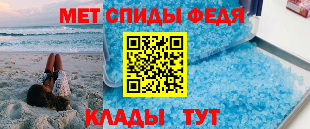 АМФЕТАМИН Хабаровск