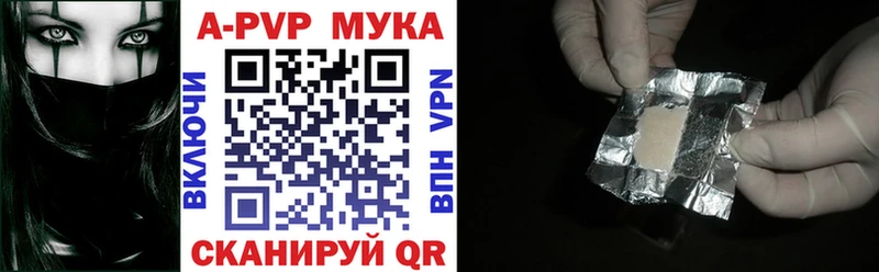 даркнет сайт  Хабаровск  Alpha PVP Соль 