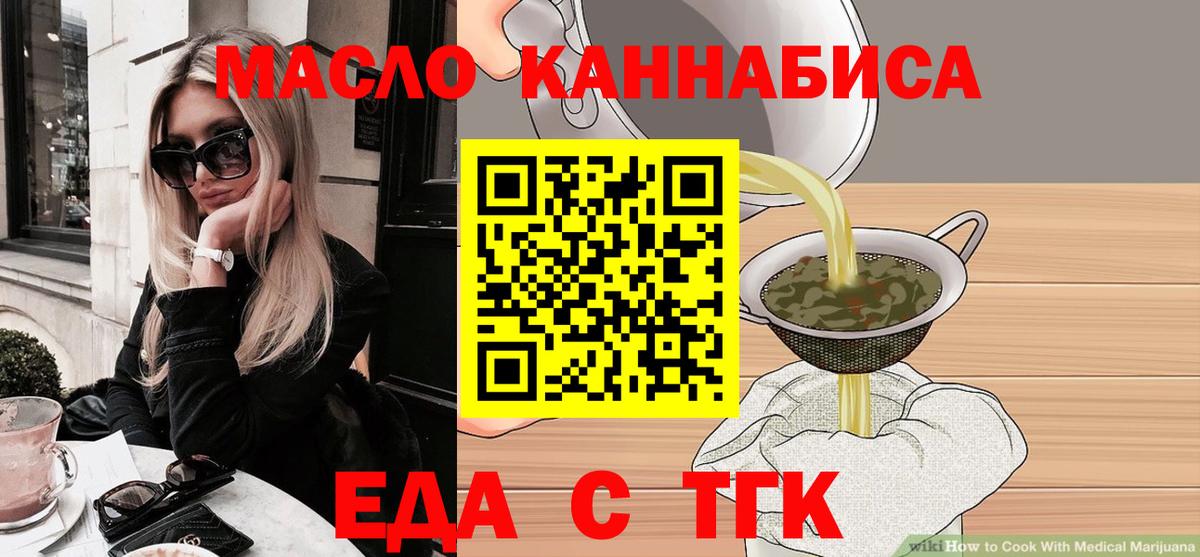 Cannafood марихуана  Вход с VPN  Хабаровск 
