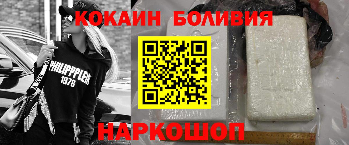 Кокаин Перу Хабаровск
