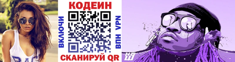 купить наркотики сайты  Хабаровск  гидра ТОР  Кодеин Purple Drank 