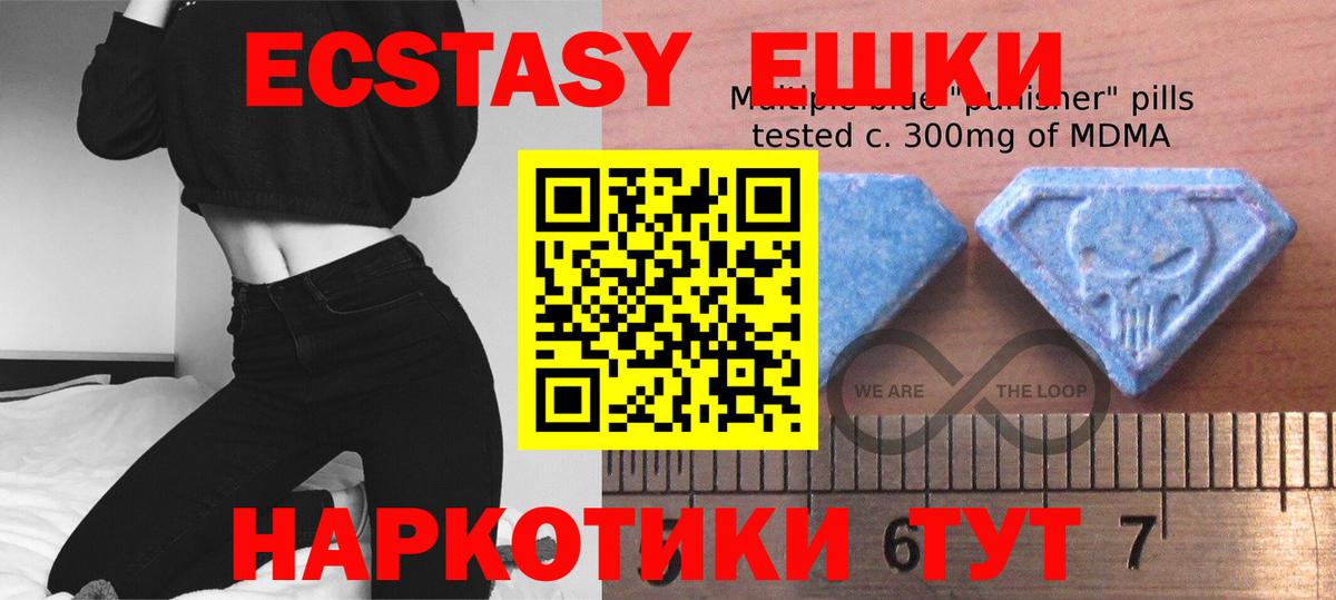 Хабаровск  Ecstasy DUBAI  Вход с VPN  Ecstasy mix 