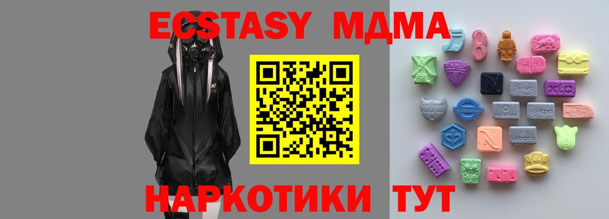 Ecstasy 250 мг Хабаровск
