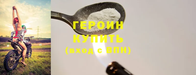 блэк спрут вход  Хабаровск  ГЕРОИН Heroin 