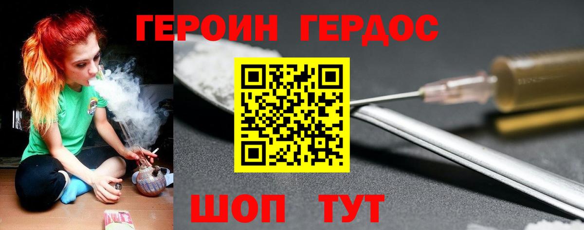 ГЕРОИН гречка Хабаровск