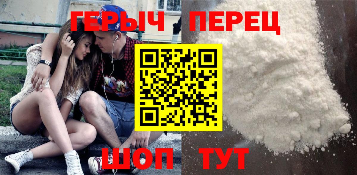 Героин хмурый  Героин  Хабаровск  Вход с VPN 