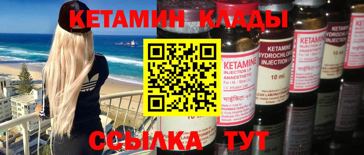 КЕТАМИН VHQ  OMG вход  КЕТАМИН VHQ  Хабаровск  маркетплейс наркотические препараты  Вход с VPN 