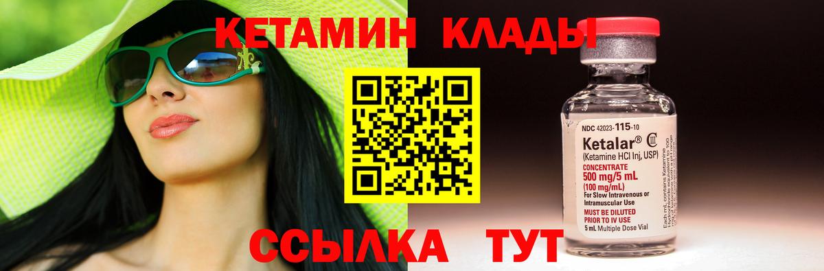 Кетамин VHQ Хабаровск