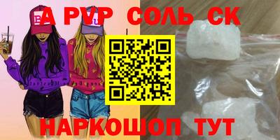 молекула духа Балахна