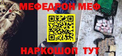 меф Балашиха