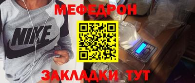 меф Балашиха