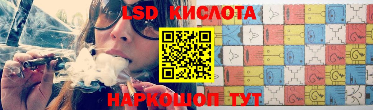 LSD-25 экстази  Вход с VPN  Лсд 25 экстази кислота  Хабаровск  Лсд 25 экстази кислота 