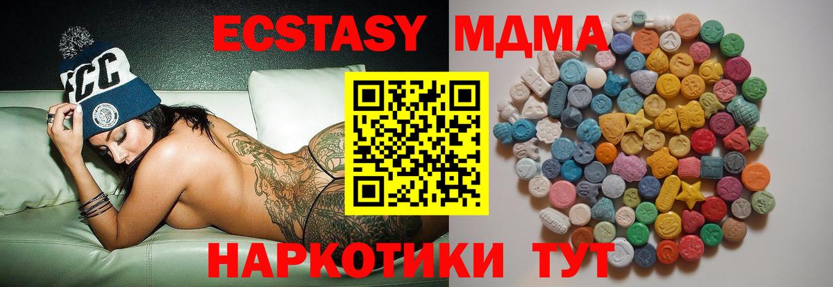 МДМА Molly Хабаровск