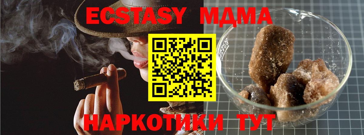 MDMA crystal  Вход с VPN  Хабаровск  MDMA crystal 