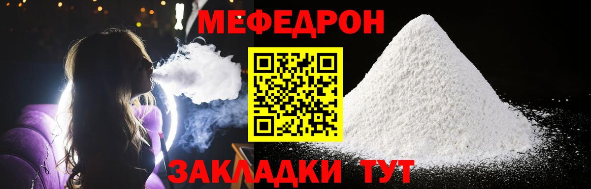 МЕФ кристаллы Хабаровск
