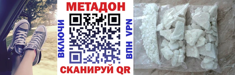 МЕТАДОН мёд  OMG   Хабаровск 