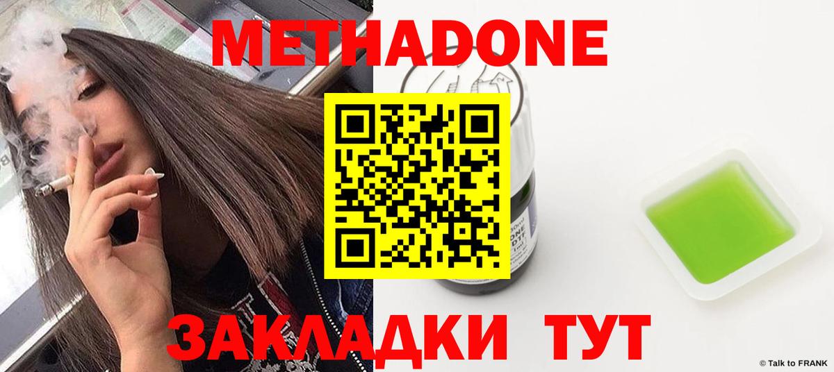 Метадон мёд  МЕТАДОН VHQ  Хабаровск  Вход с VPN 