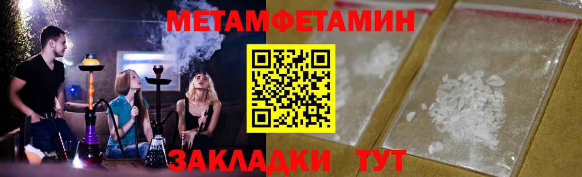 Метамфетамин винт  Вход с VPN  Хабаровск 