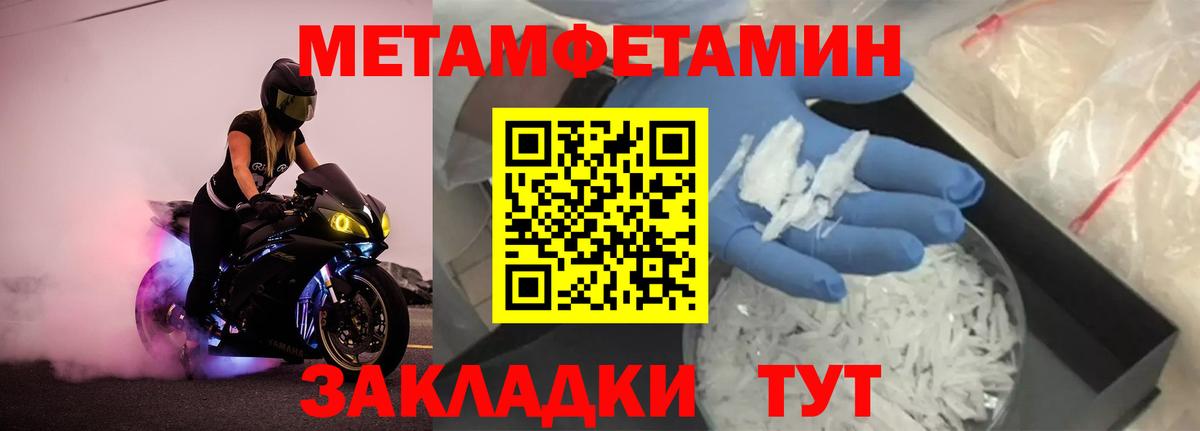 Метамфетамин пудра Хабаровск