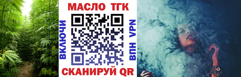 ТГК THC oil  Хабаровск 