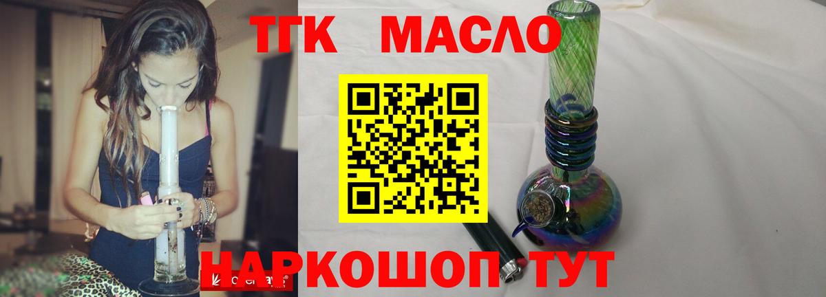 ТГК Wax  Дистиллят ТГК THC oil  Хабаровск  Вход с VPN 